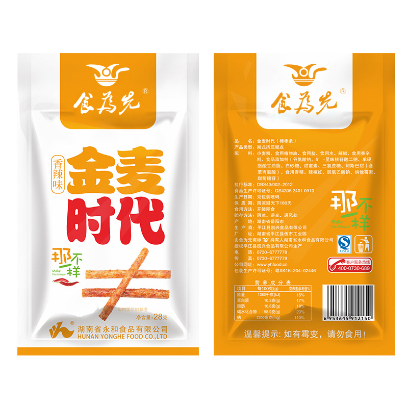 10月1日起 辣條河南地方標(biāo)準(zhǔn)將廢止