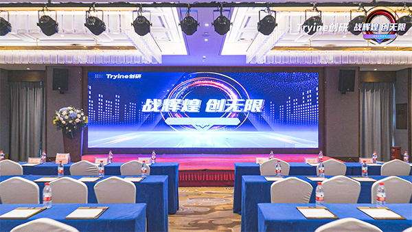 戰(zhàn)輝煌?創(chuàng)無限—?jiǎng)?chuàng)研股份2021年中大會圓滿成功