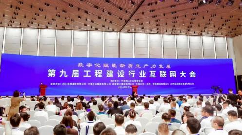 用友出席工程建設行業互聯網大會，共話AI賦能行業數智化轉型