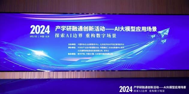 華美浩聯(lián)攜AI中醫(yī)新品閃耀2024產(chǎn)學(xué)研融通創(chuàng)新活動(dòng)，數(shù)字化醫(yī)療健康解決方案入選優(yōu)秀案例