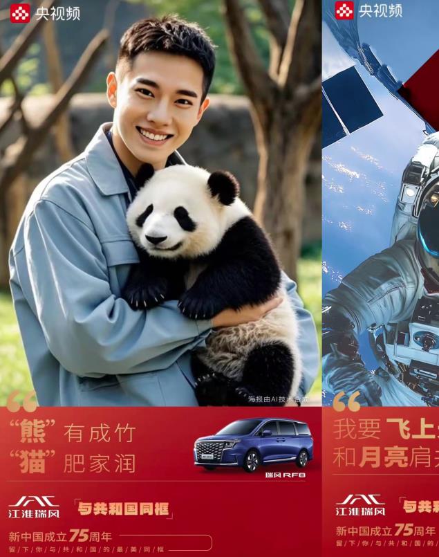 江淮汽車與央視頻強(qiáng)強(qiáng)聯(lián)手，AI互動(dòng)視頻《與共和國同框》引爆網(wǎng)絡(luò)