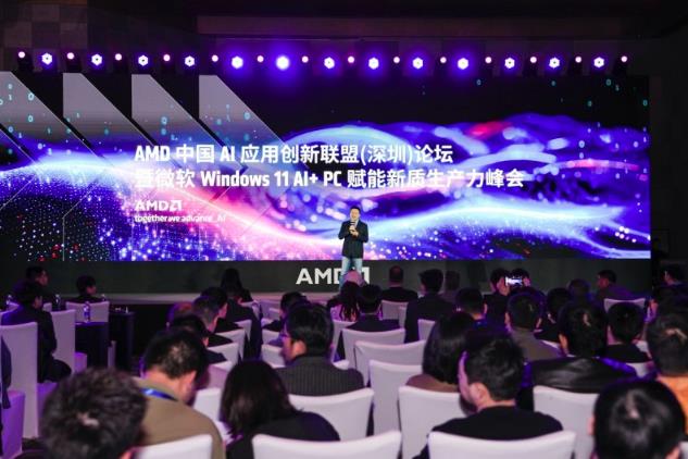 AMD與微軟強強攜手，開啟 Windows 11 AI+ PC新時代！