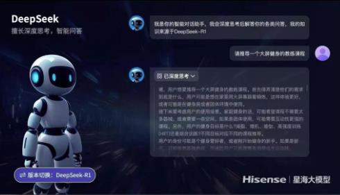 首個(gè)DeepSeekAI電視！海信百吋大屏實(shí)現(xiàn)AI畫(huà)質(zhì)、智能交互雙引領(lǐng)